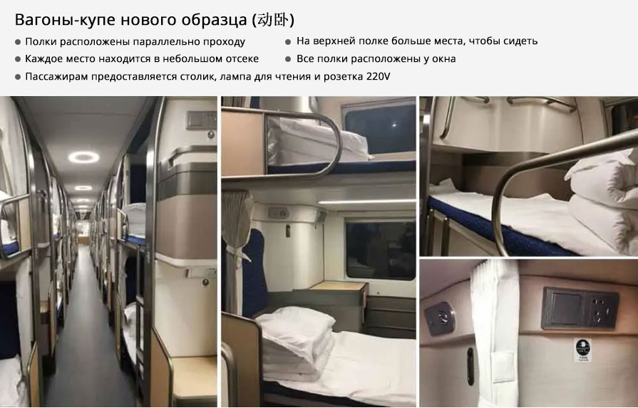 Вагоны-купе нового образца