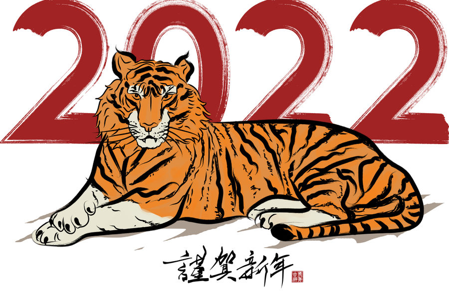 Год Тигра, 2022 Год Какого Животного